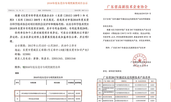 尊龙凯时ag旗舰厅官网又双叒叕荣获科技类大奖